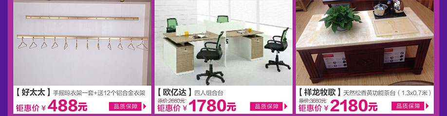 好太太,欧亿达,祥龙牧歌,皇家1号家居布吉店,广州家具卖场,家具网上商城